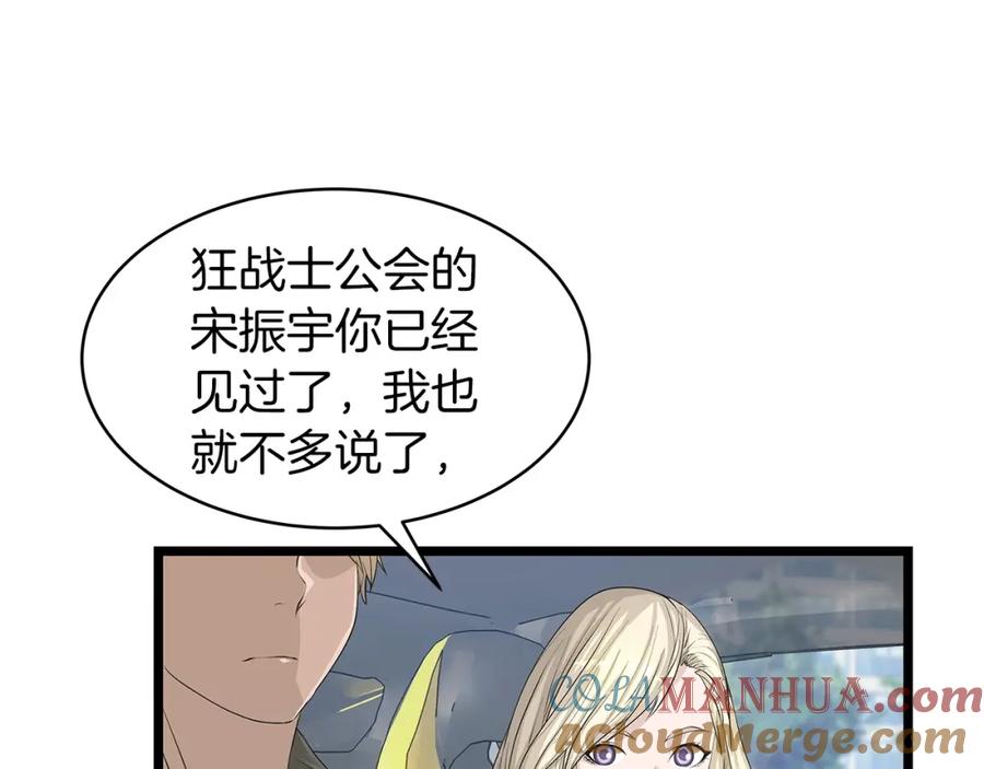 《不败玩家》第38话 第32页