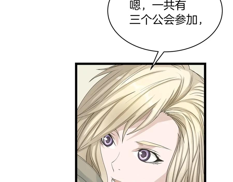 《不败玩家》第38话 第27页