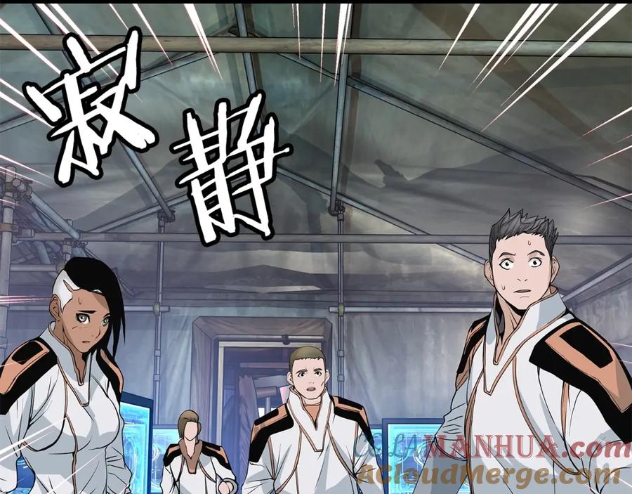 《不败玩家》第38话 第76页