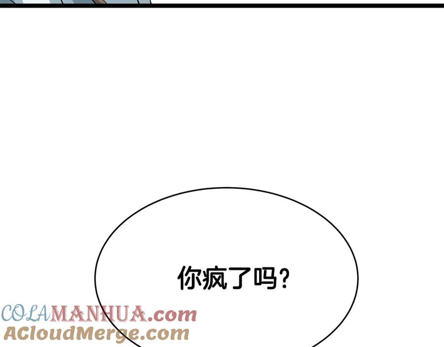 《不败玩家》第38话 第140页