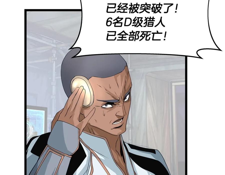 《不败玩家》第38话 第63页