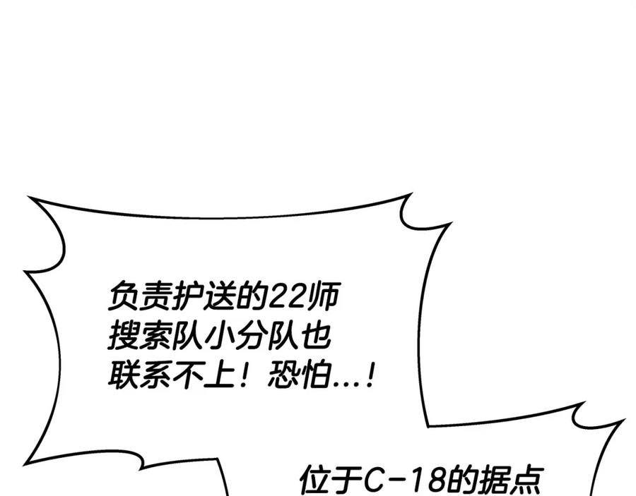 《不败玩家》第38话 第62页
