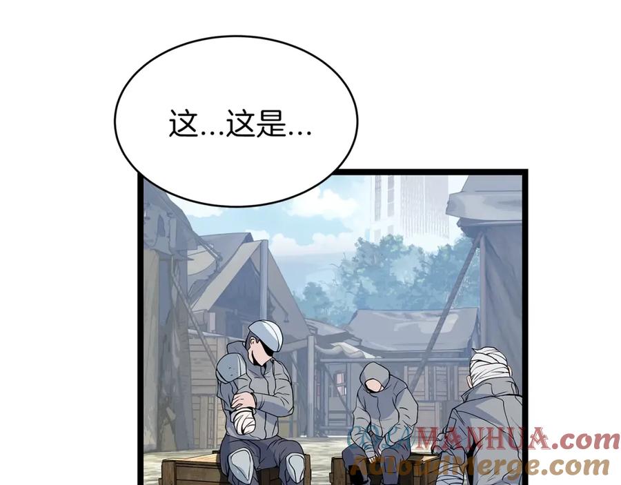 《不败玩家》第38话 第108页
