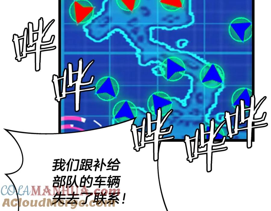 《不败玩家》第38话 第60页