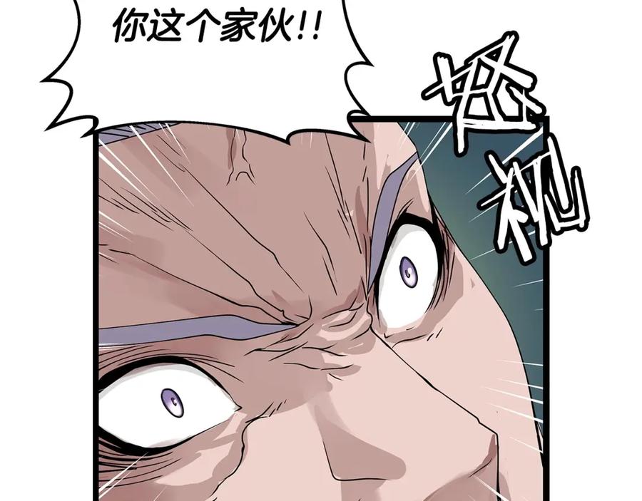 《不败玩家》第38话 第154页