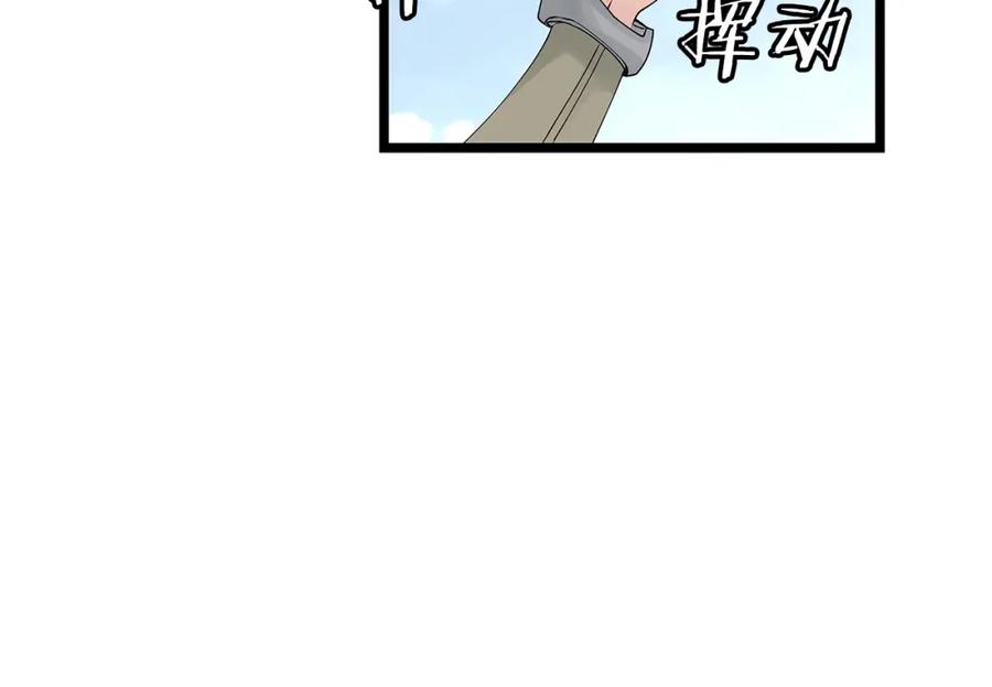 《不败玩家》第38话 第18页
