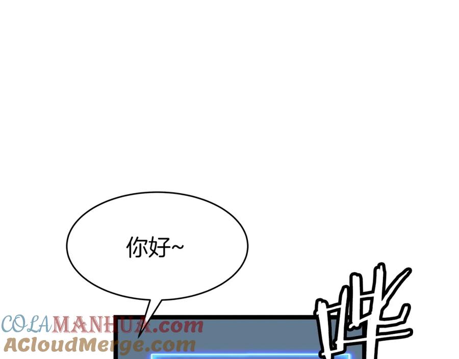 《不败玩家》第38话 第88页