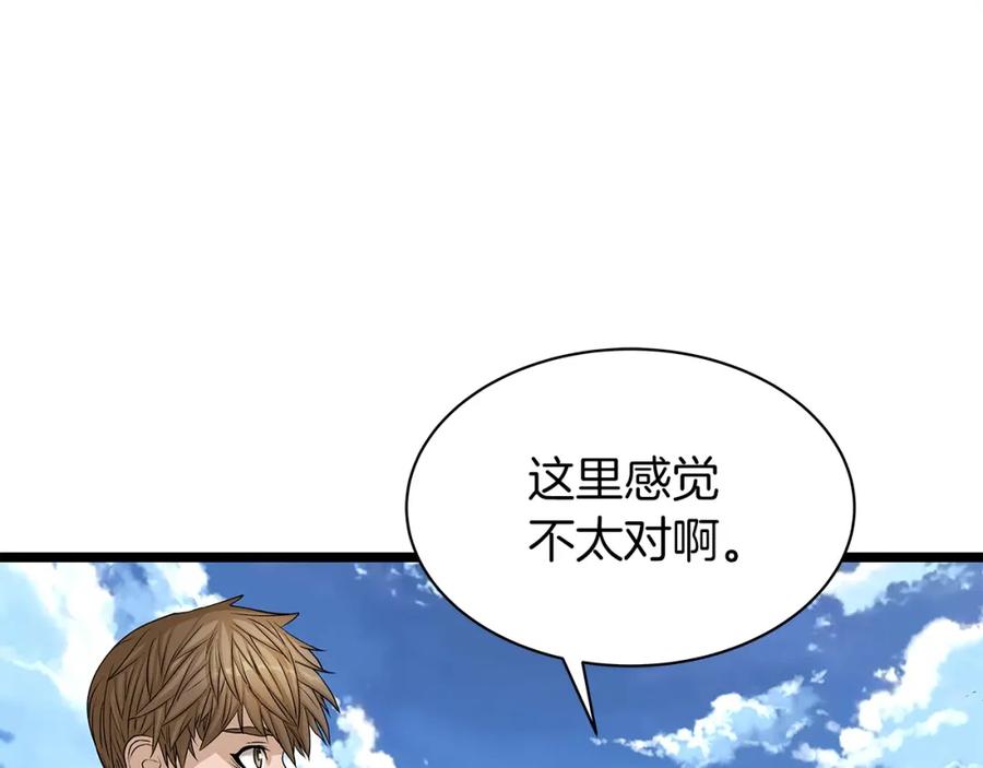 《不败玩家》第38话 第115页