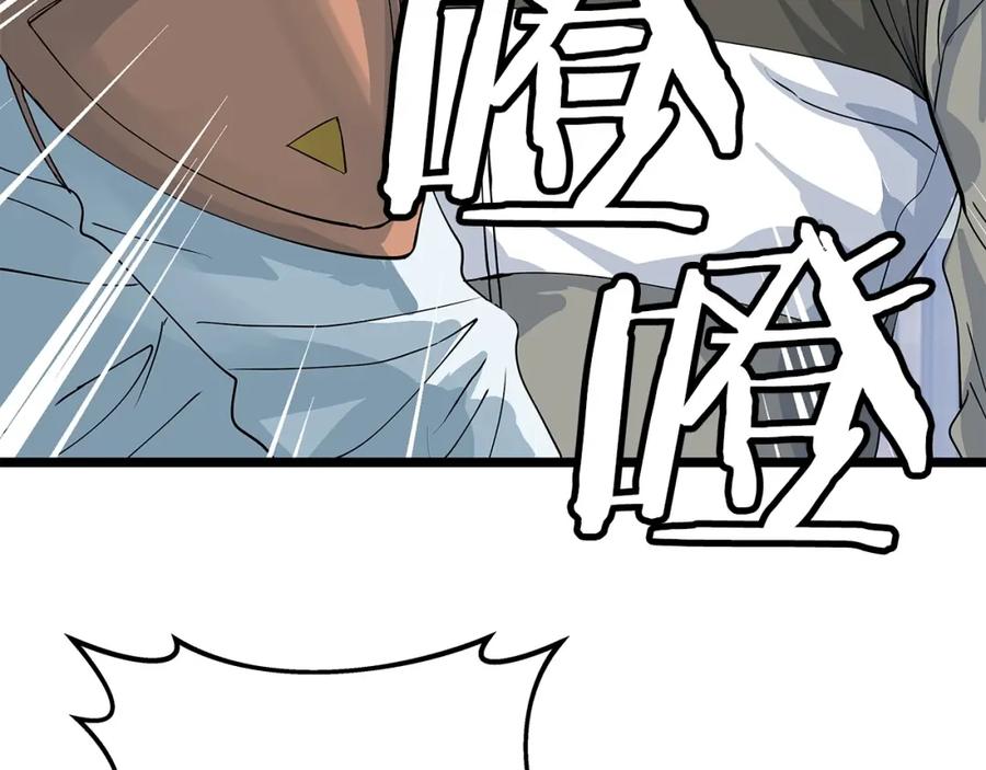 《不败玩家》第38话 第153页