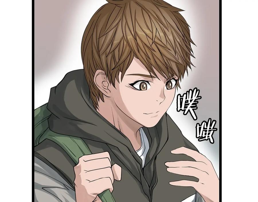 《不败玩家》第38话 第13页