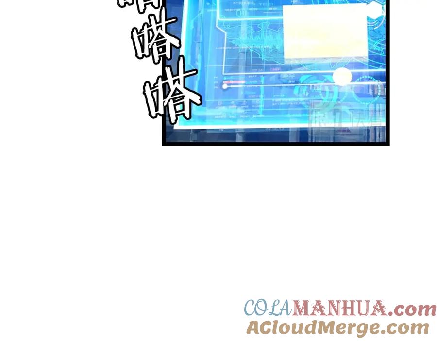 《不败玩家》第38话 第132页