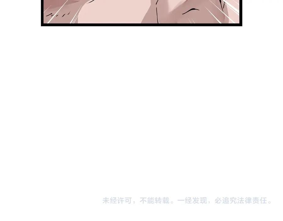 《不败玩家》第38话 第155页