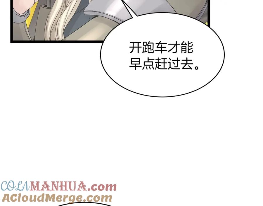 《不败玩家》第38话 第24页