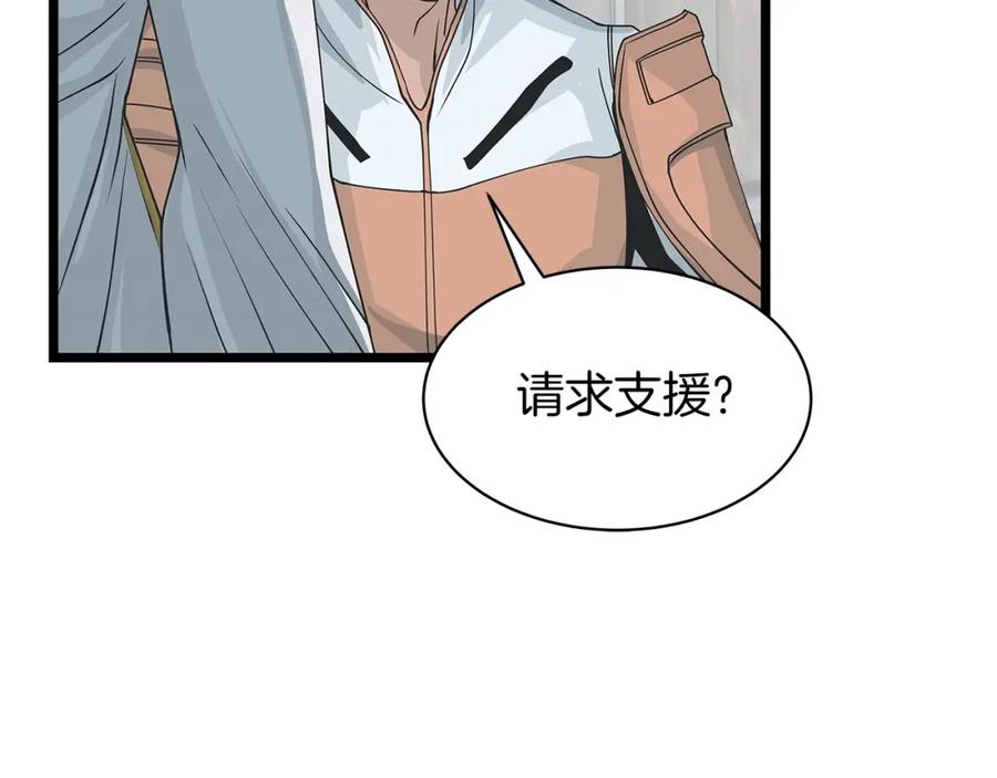 《不败玩家》第38话 第70页