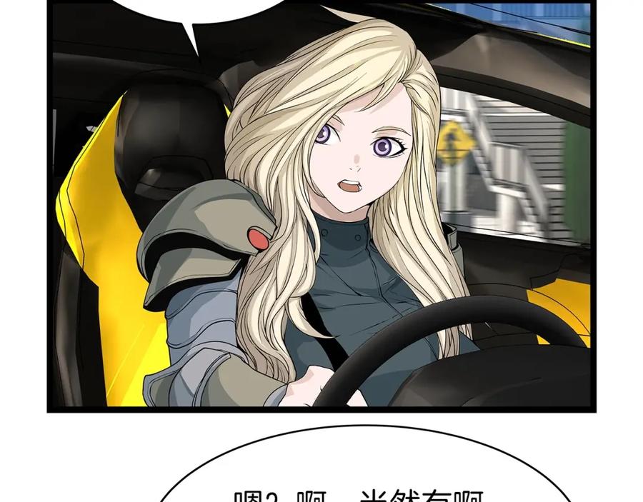 《不败玩家》第38话 第91页