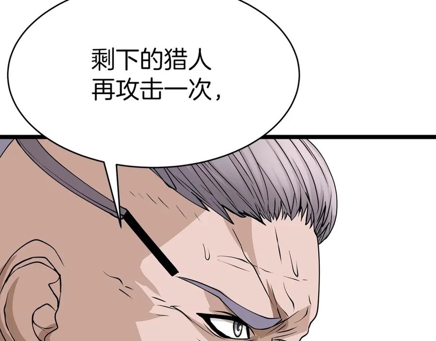 《不败玩家》第38话 第138页