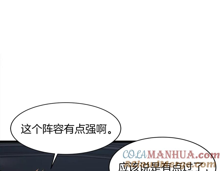 《不败玩家》第38话 第36页