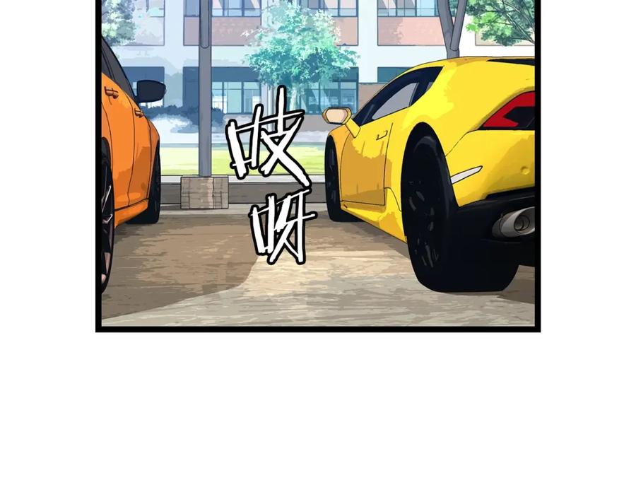 《不败玩家》第38话 第105页
