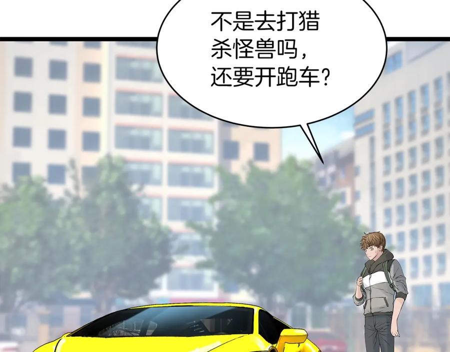 《不败玩家》第38话 第21页