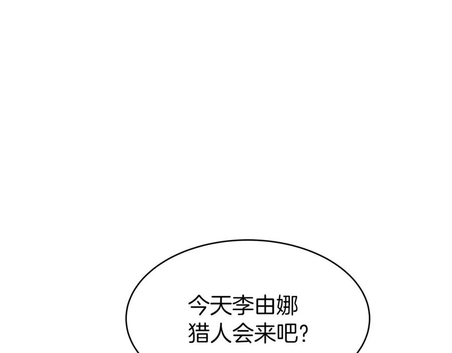 《不败玩家》第38话 第83页