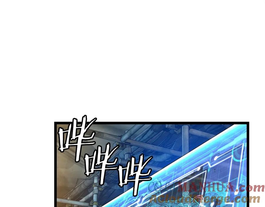 《不败玩家》第38话 第52页