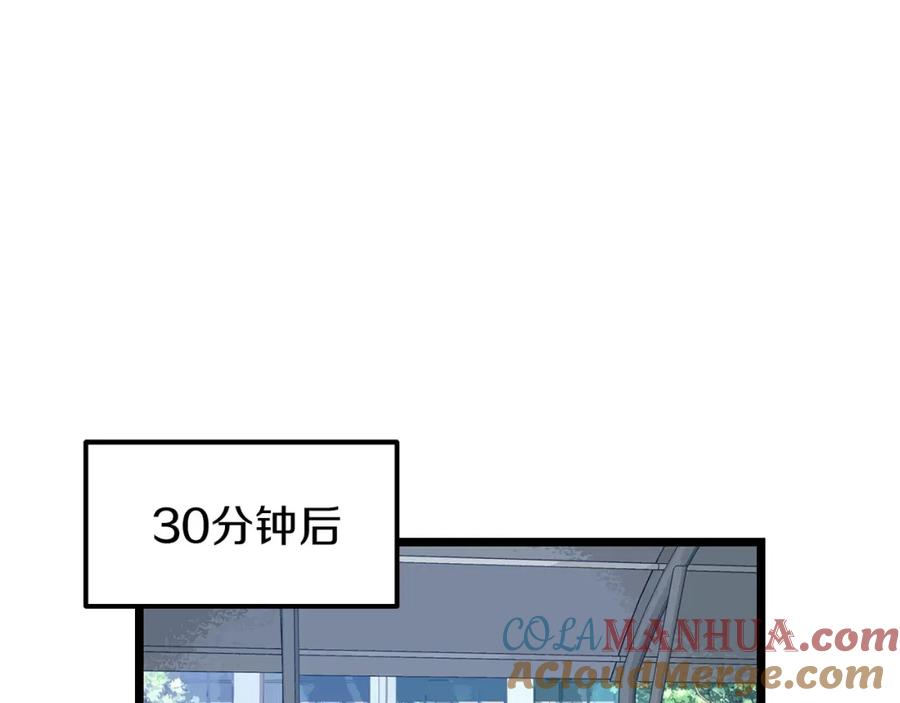 《不败玩家》第38话 第104页