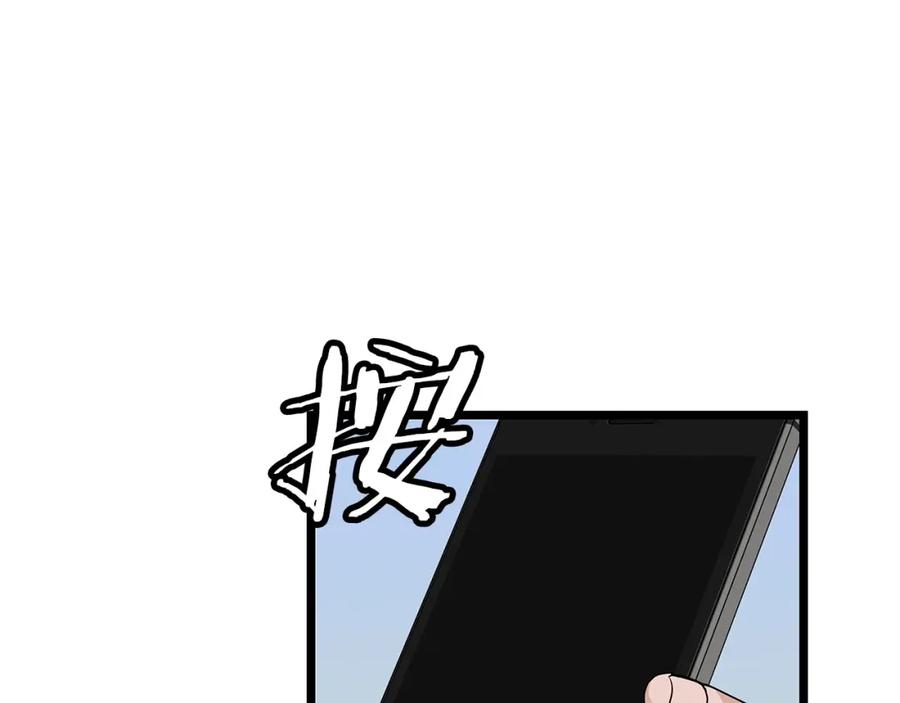 《不败玩家》第38话 第99页