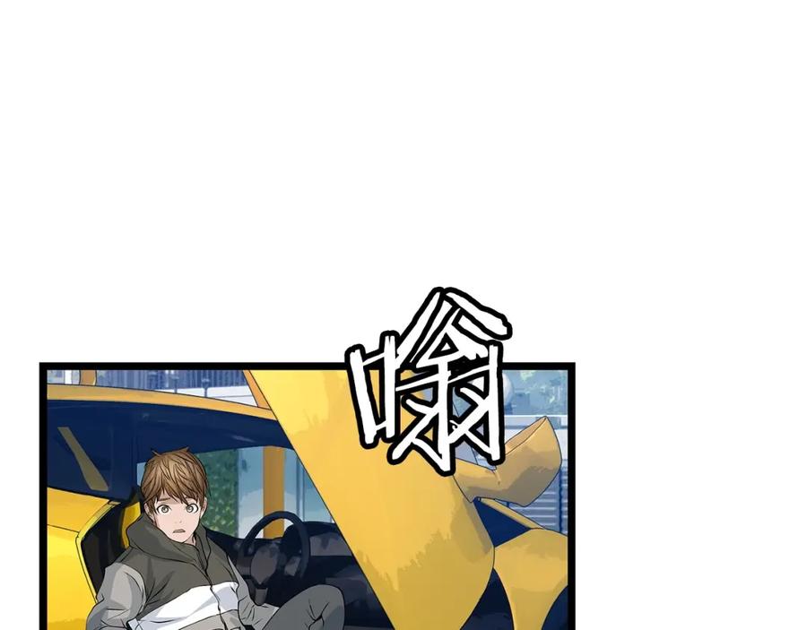 《不败玩家》第38话 第106页