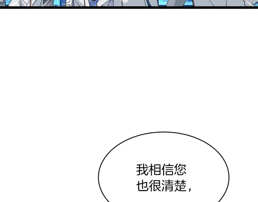 《不败玩家》第38话 第77页