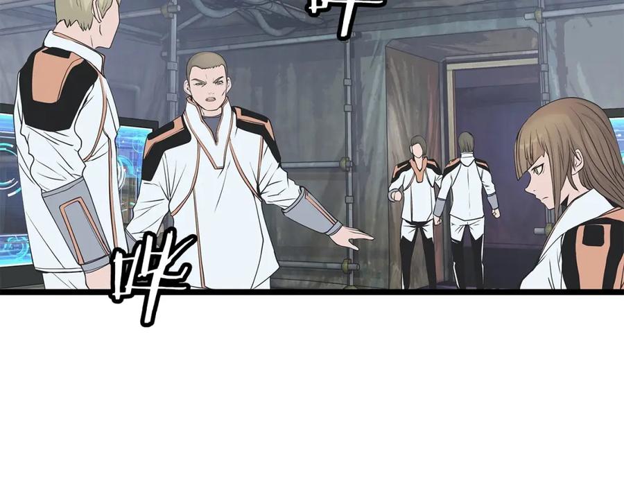 《不败玩家》第38话 第50页