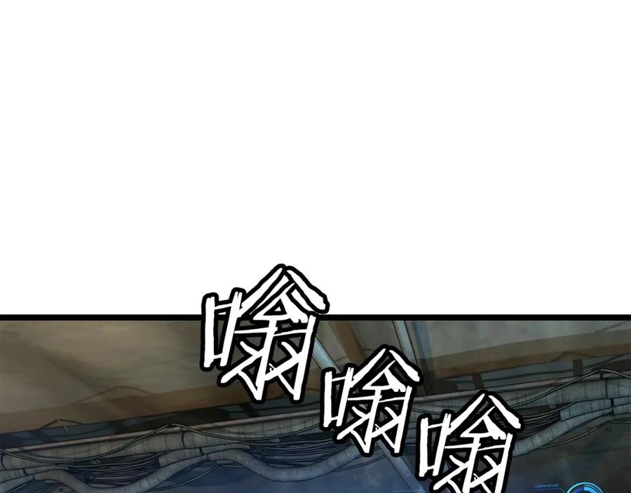 《不败玩家》第38话 第133页