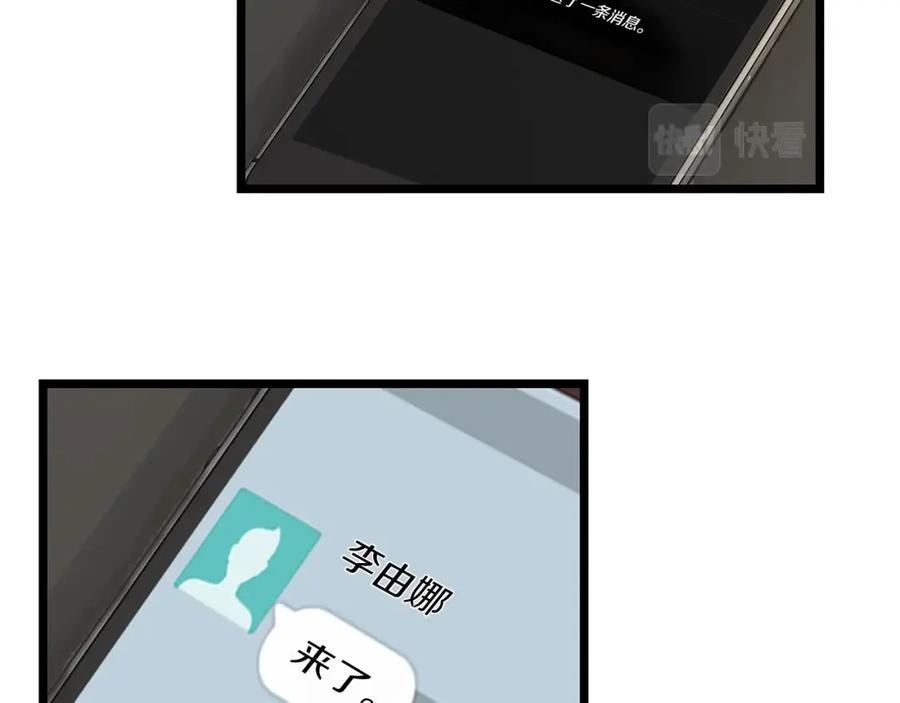 《不败玩家》第38话 第11页