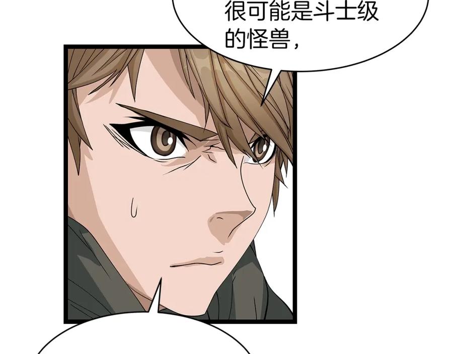 《不败玩家》第38话 第118页