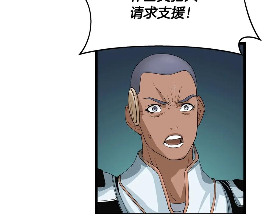《不败玩家》第38话 第65页