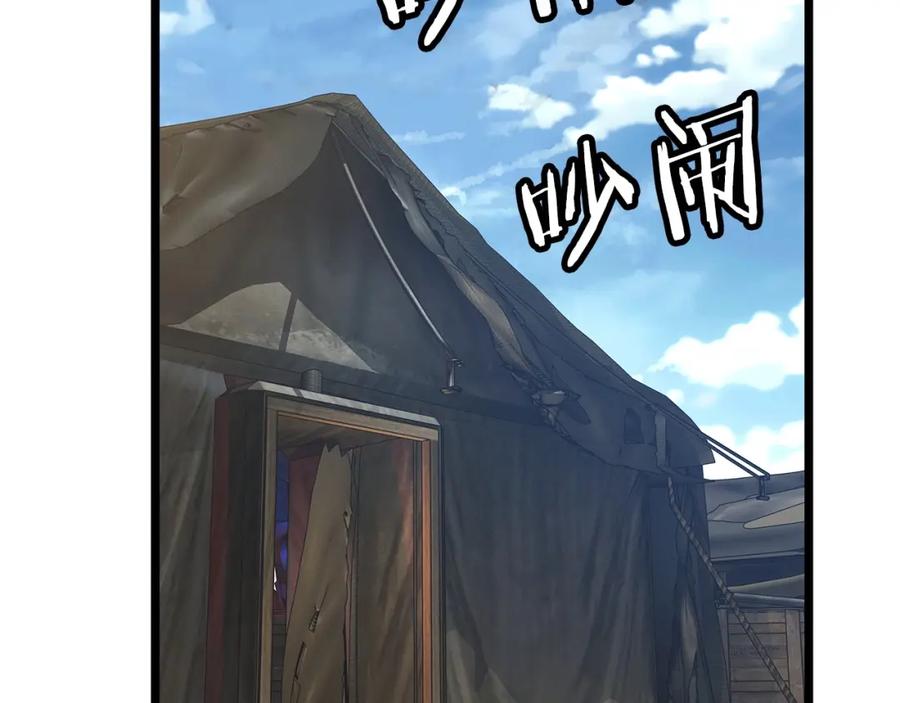 《不败玩家》第38话 第47页