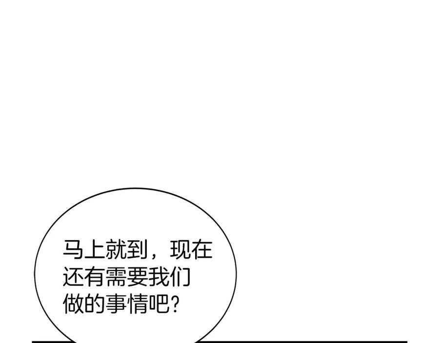 《不败玩家》第38话 第90页