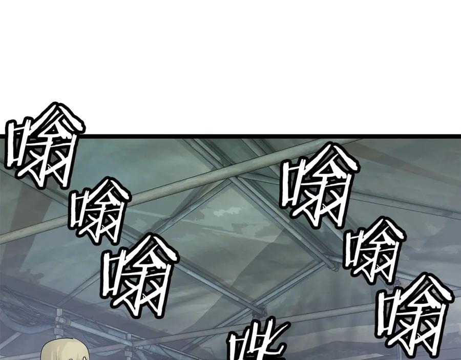 《不败玩家》第38话 第49页