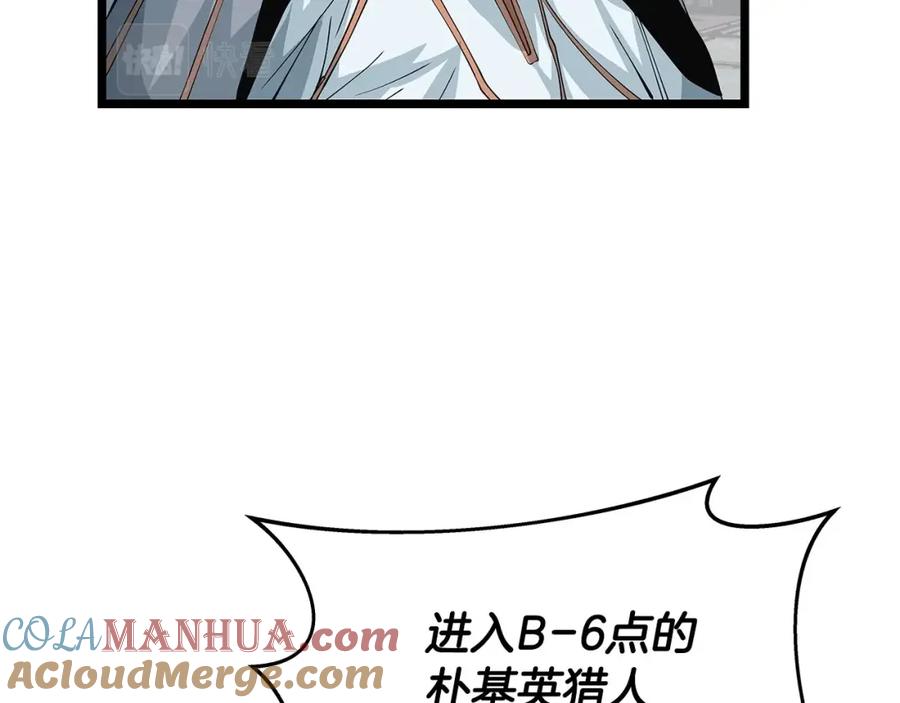 《不败玩家》第38话 第64页