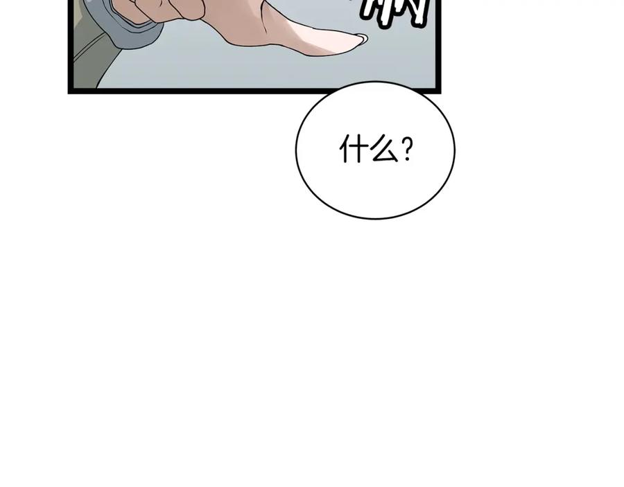 《不败玩家》第38话 第127页