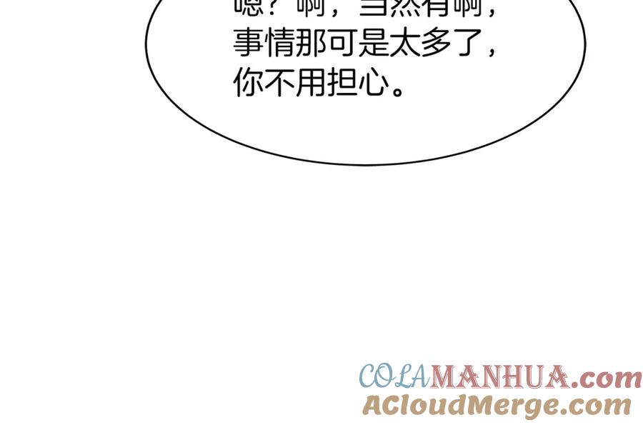 《不败玩家》第38话 第92页