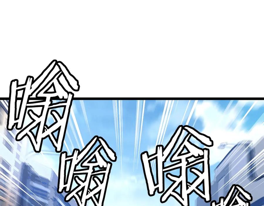 《不败玩家》第38话 第43页