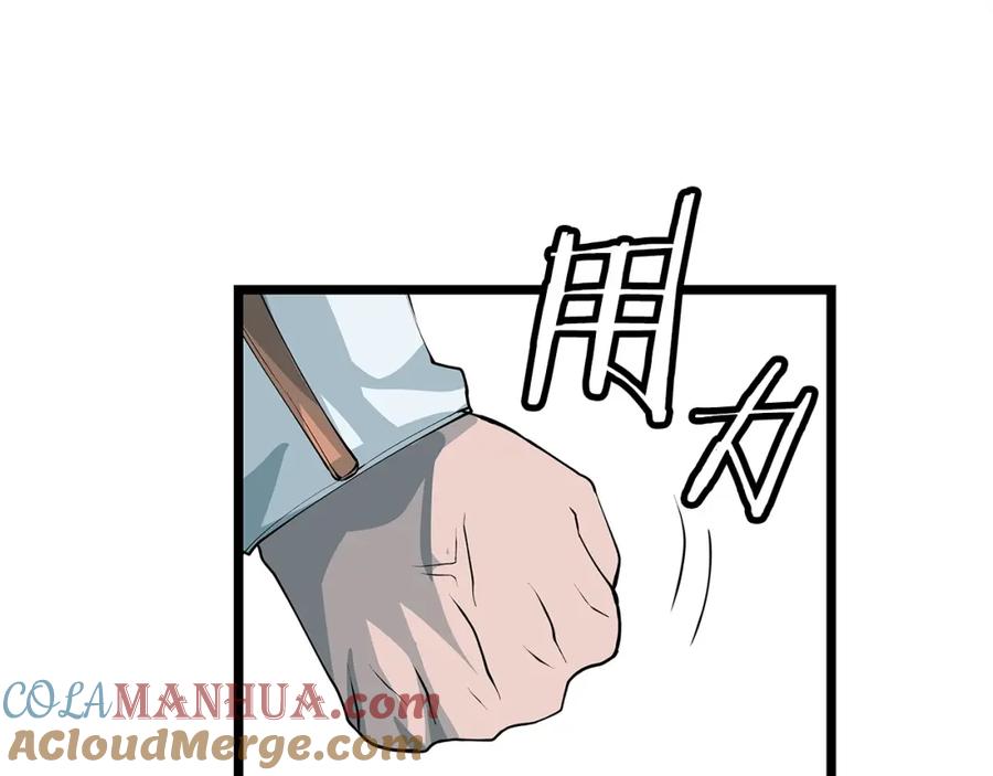 《不败玩家》第38话 第136页