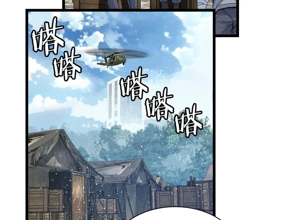《不败玩家》第38话 第109页