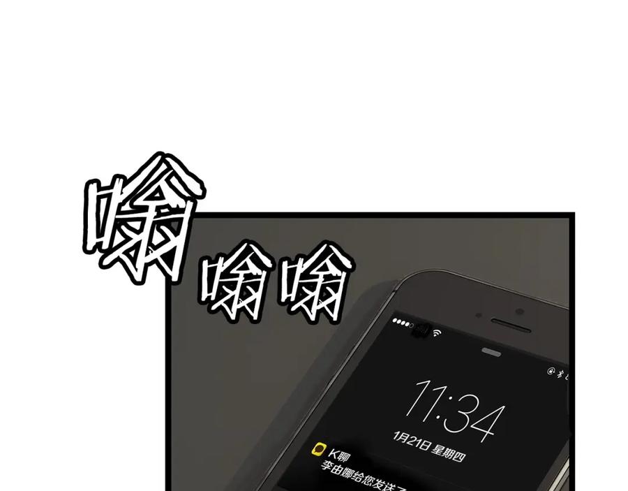 《不败玩家》第38话 第10页