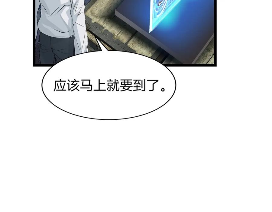 《不败玩家》第38话 第85页