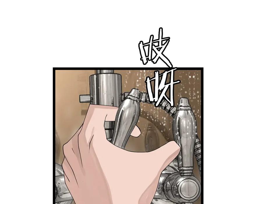 《不败玩家》第38话 第5页