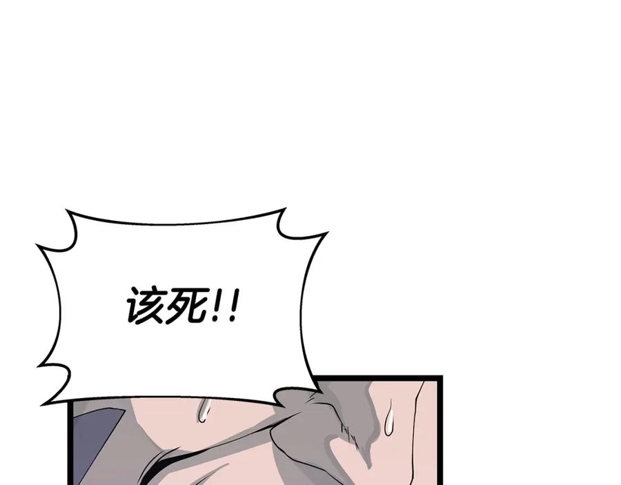 《不败玩家》第38话 第54页