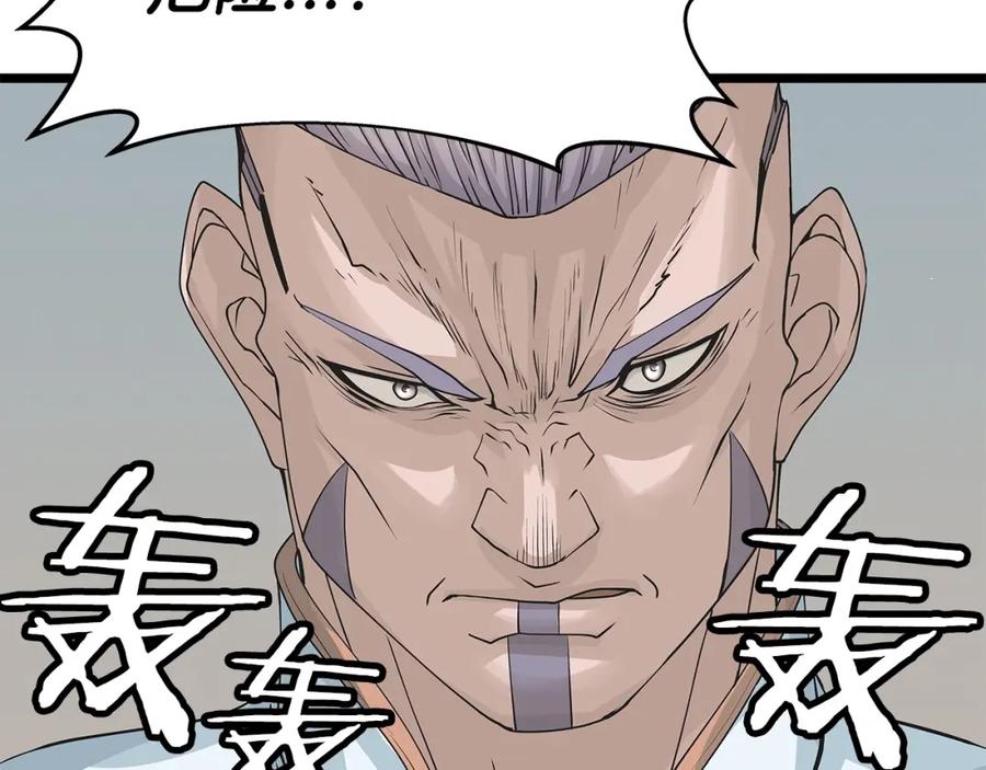 《不败玩家》第38话 第67页