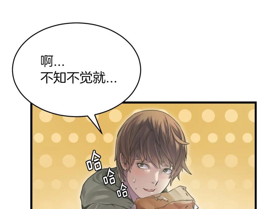 《不败玩家》第3话 学校中的传送门 第6页