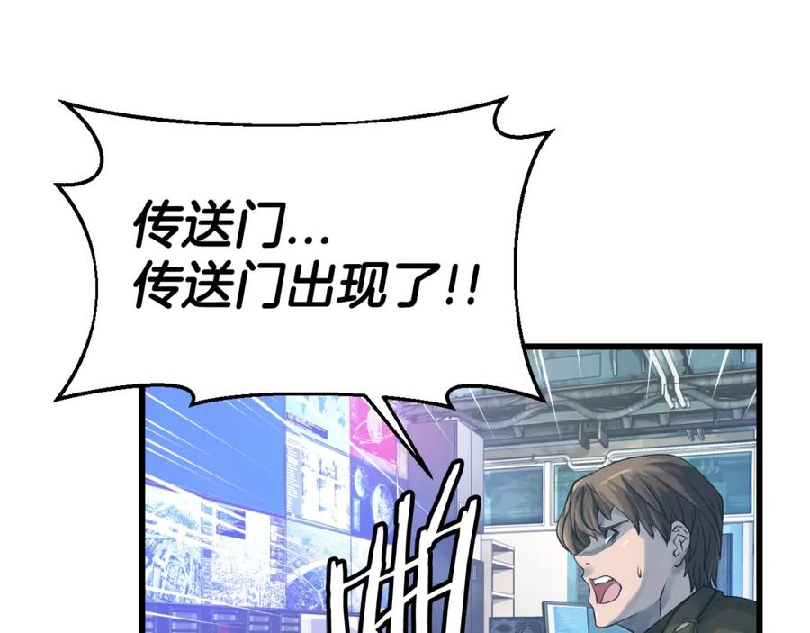 《不败玩家》第3话 学校中的传送门 第112页